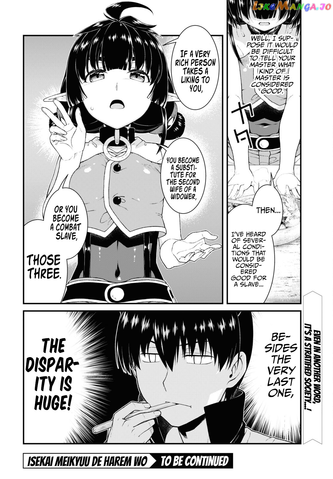 A Harem in the Fantasy World Dungeon, Chapter 59 image 14